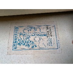 1934年鹿兒島開校25周年紀(jì)念論文集（附帶藏書票）