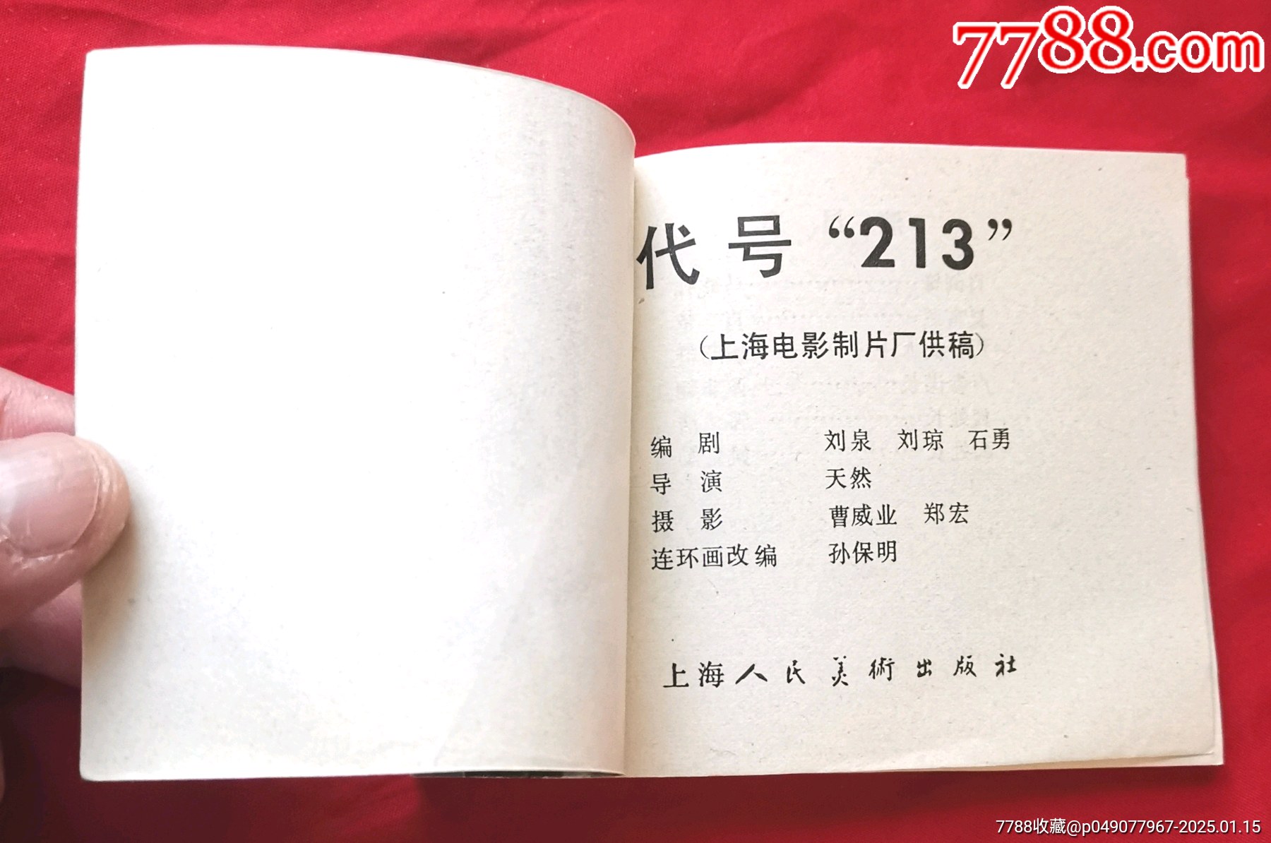 代號“212”_價格20元_第2張_