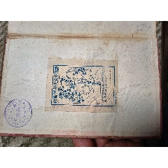 國(guó)立中＊大學(xué)藏書票，1930年VETERINARY書本