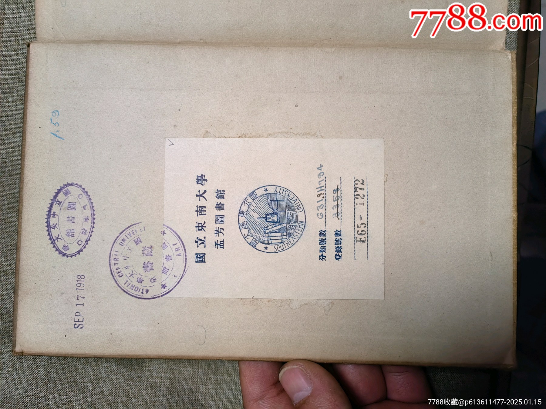 國立東南大學(xué)孟芳藏書票，1910年外文書本（書名翻譯不保準(zhǔn)確）_價(jià)格50元_第1張_