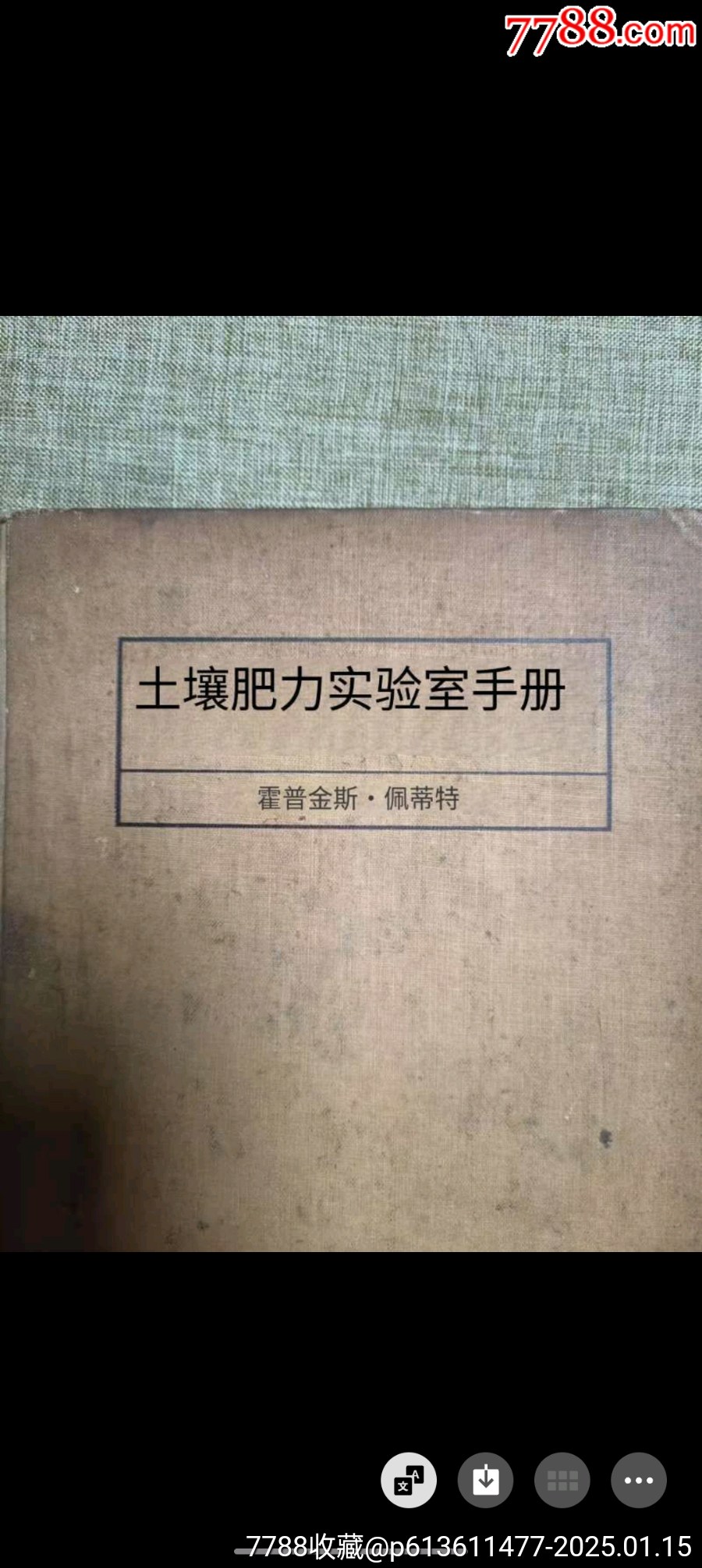 國立東南大學(xué)孟芳藏書票，1910年外文書本（書名翻譯不保準(zhǔn)確）_價(jià)格50元_第2張_