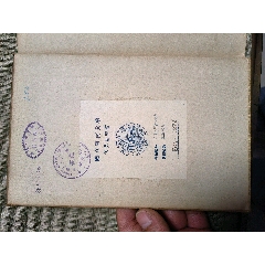 國(guó)立東南大學(xué)孟芳藏書票，1910年外文書本（書名翻譯不保準(zhǔn)確）