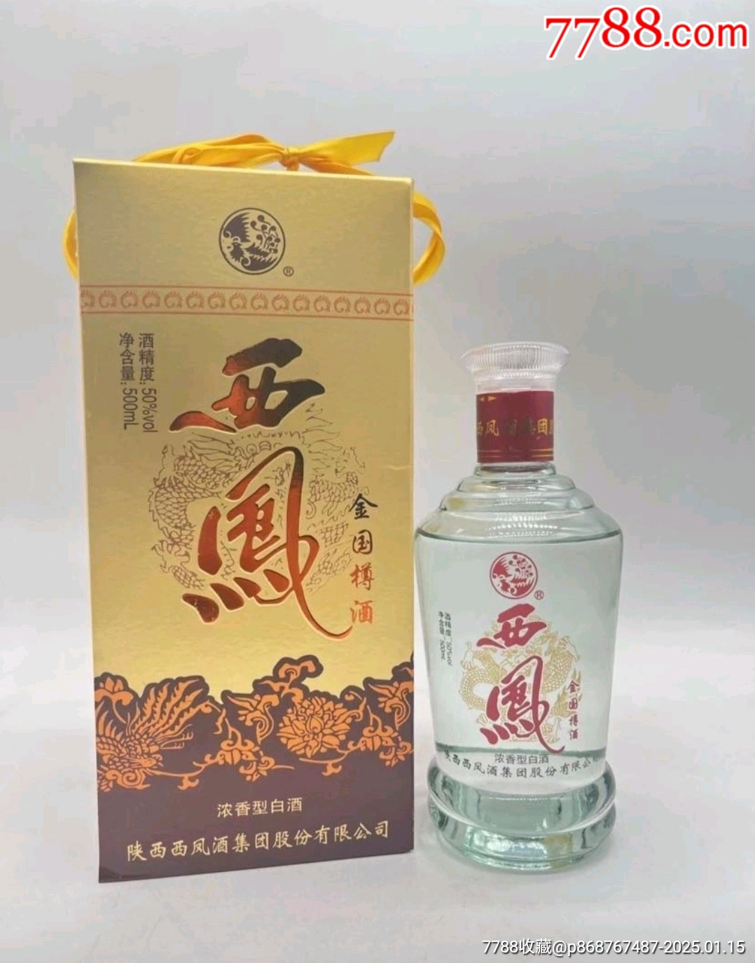 06年西風(fēng)金國(guó)樽酒2瓶_價(jià)格70元_第2張_