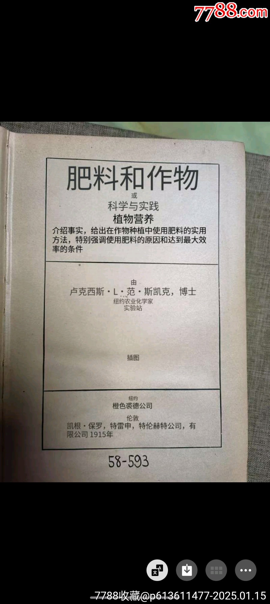 1915年外文書本（書名翻譯不保準確）_價格50元_第3張_