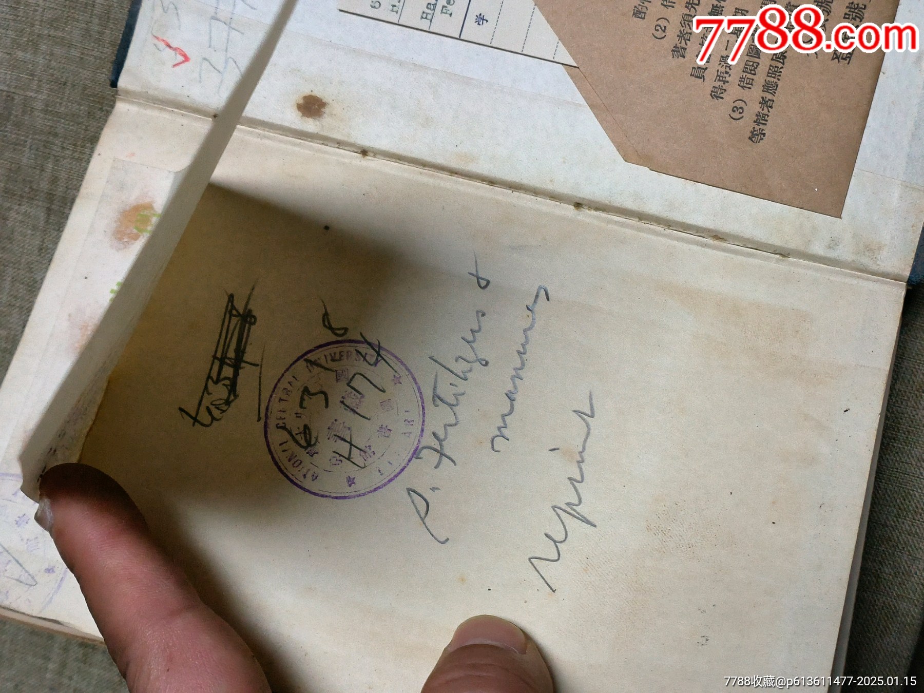 國立中＊大學手繪版藏書票1928年外文書本（書名翻譯不保準確）_價格50元_第5張_