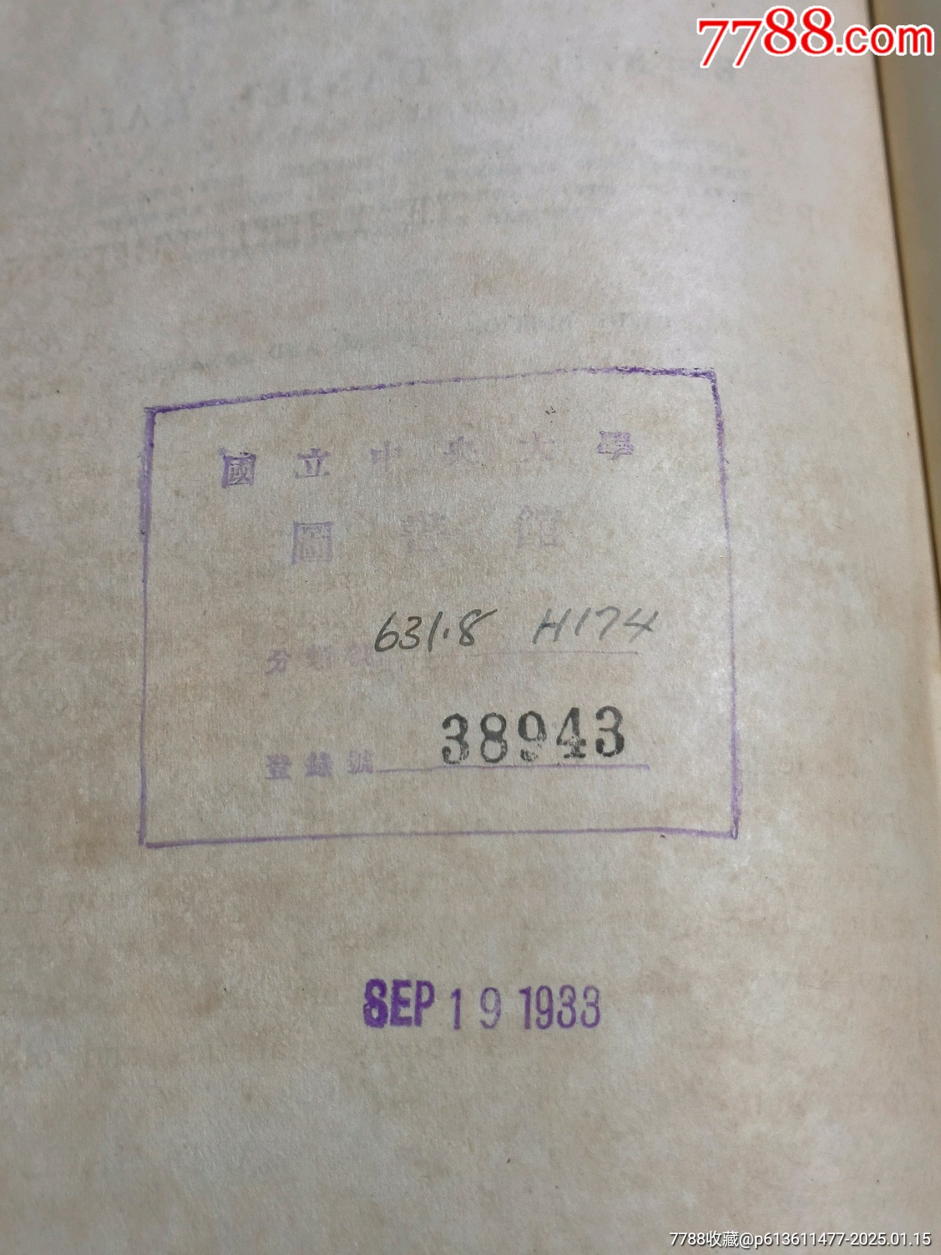 國立中＊大學手繪版藏書票1928年外文書本（書名翻譯不保準確）_價格50元_第14張_