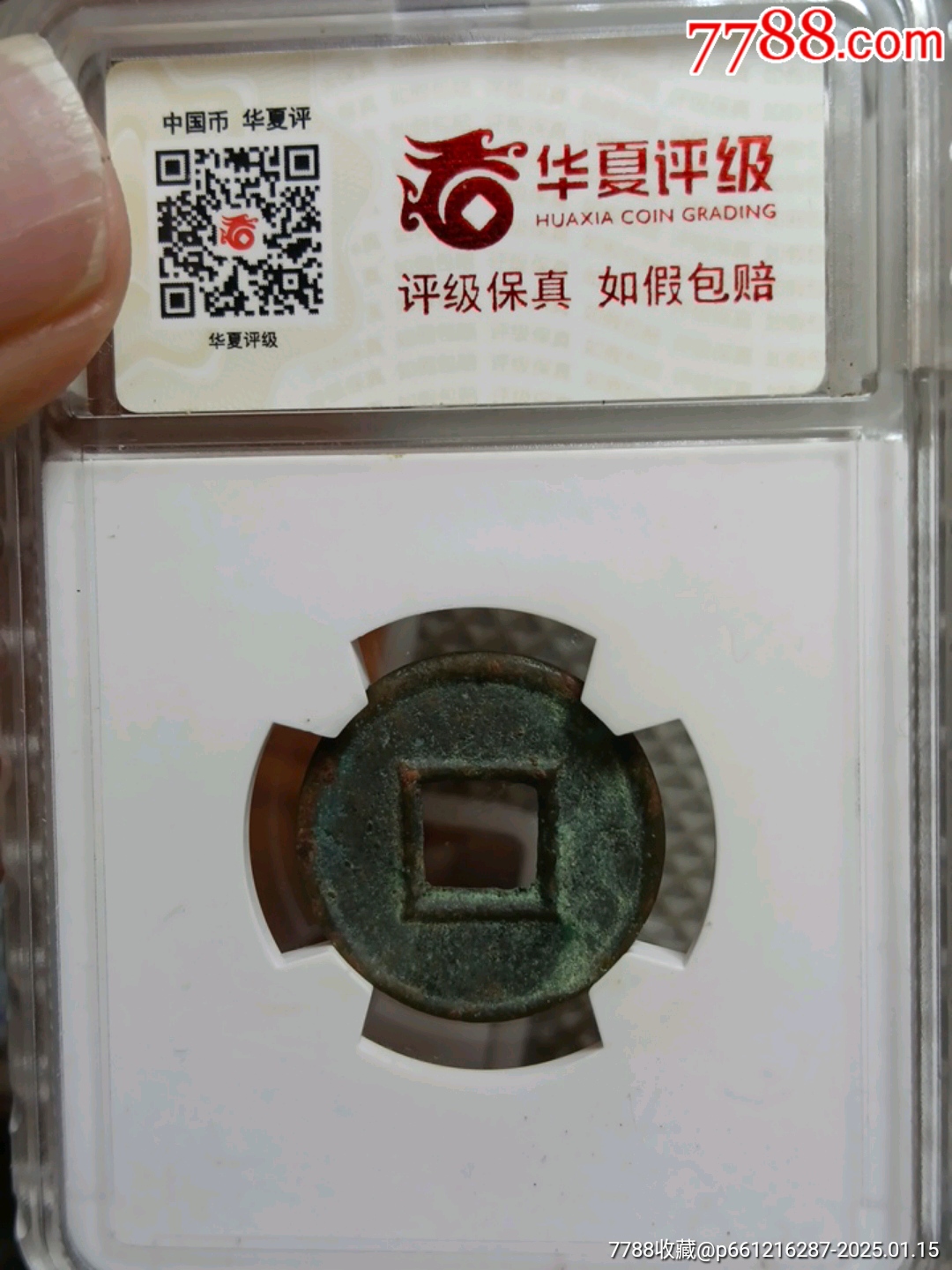 貨泉_價格1元_第8張_