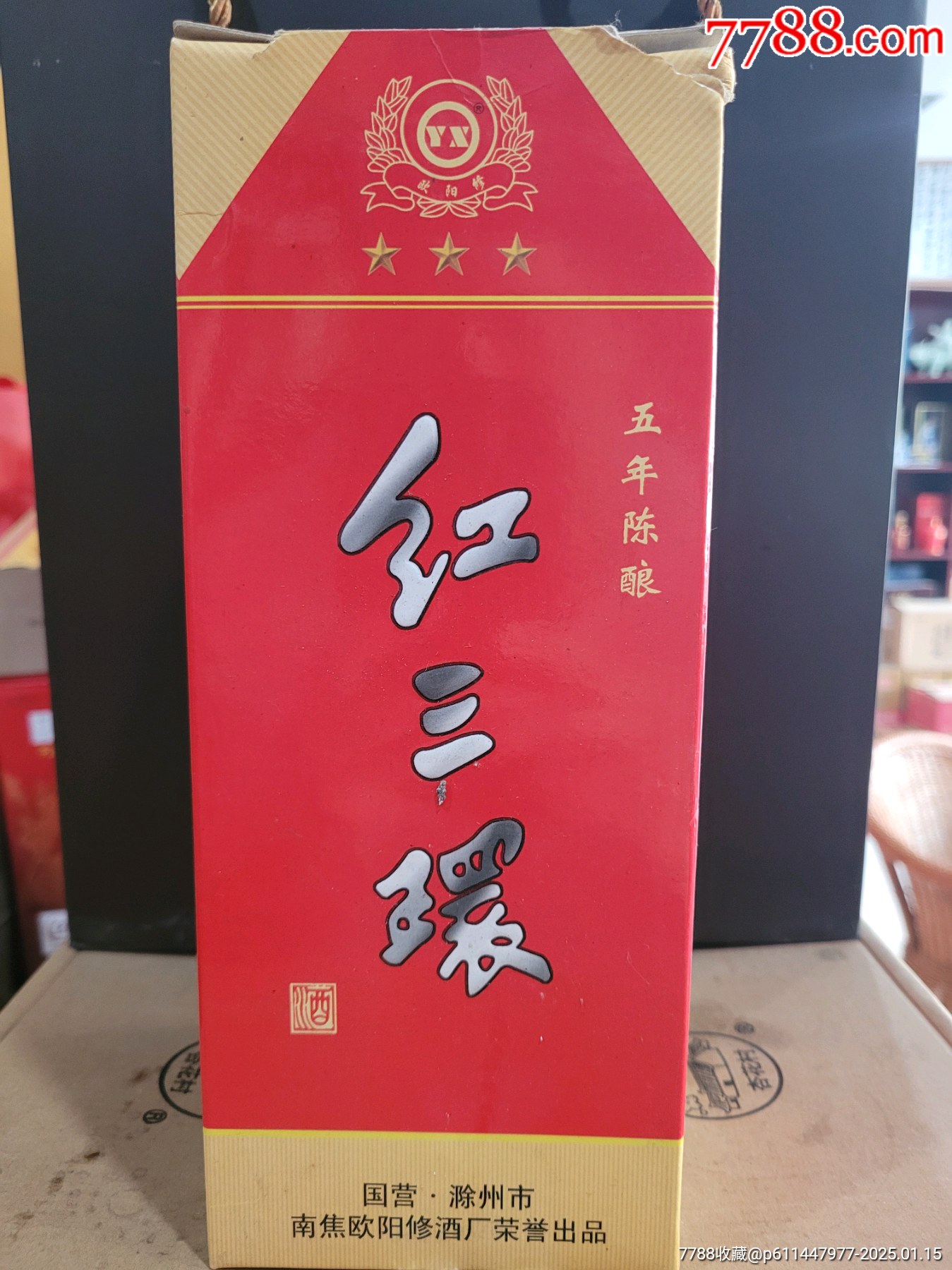 2003年安徽紅三環(huán)一瓶_價(jià)格59元_第1張_