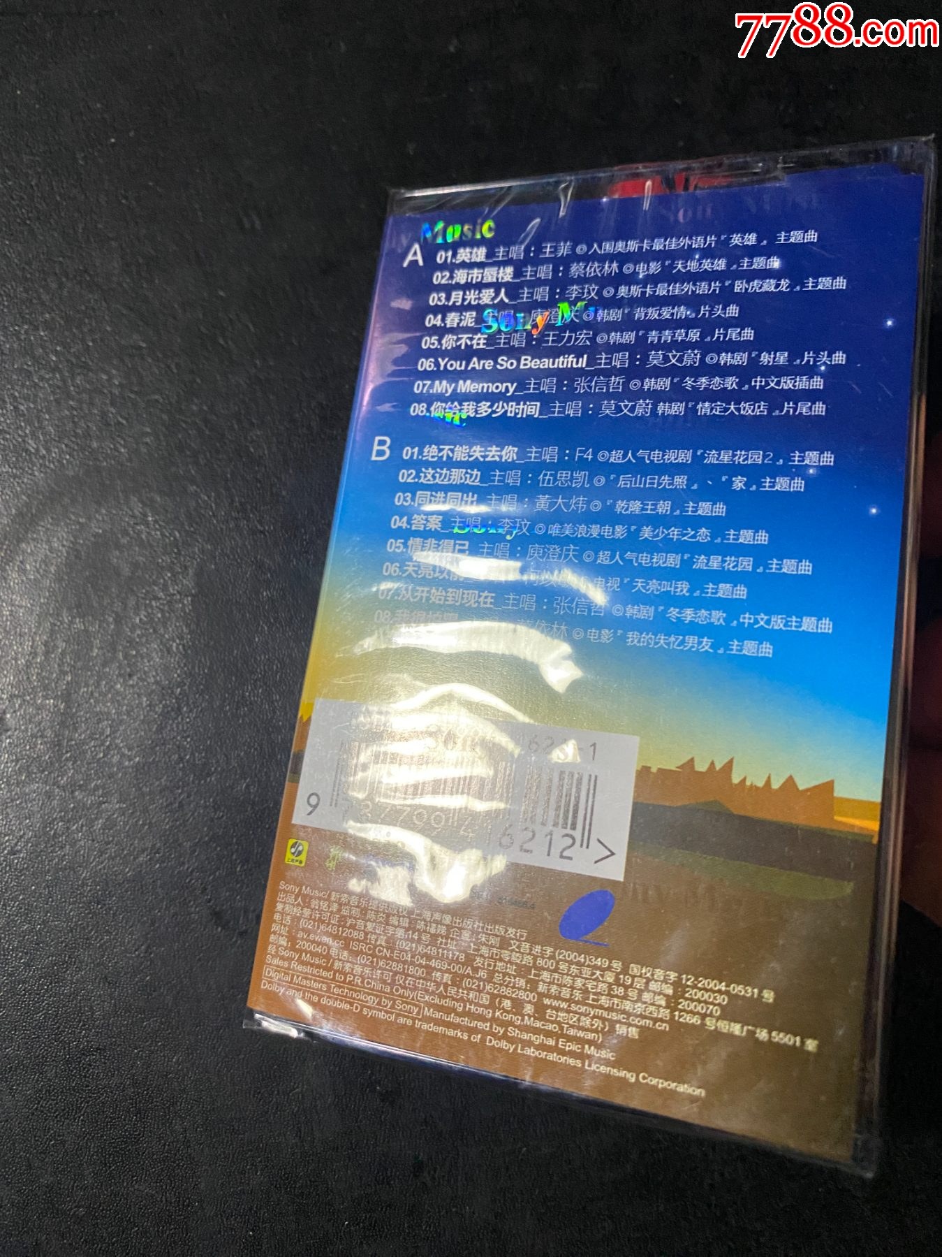 劇終曲未了磁帶｜全新未拆封磁帶_價(jià)格32元_第2張_