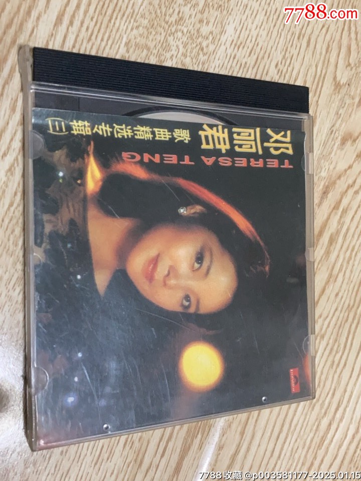 鄧麗君歌曲精選專(zhuān)輯三_價(jià)格1元_第1張_