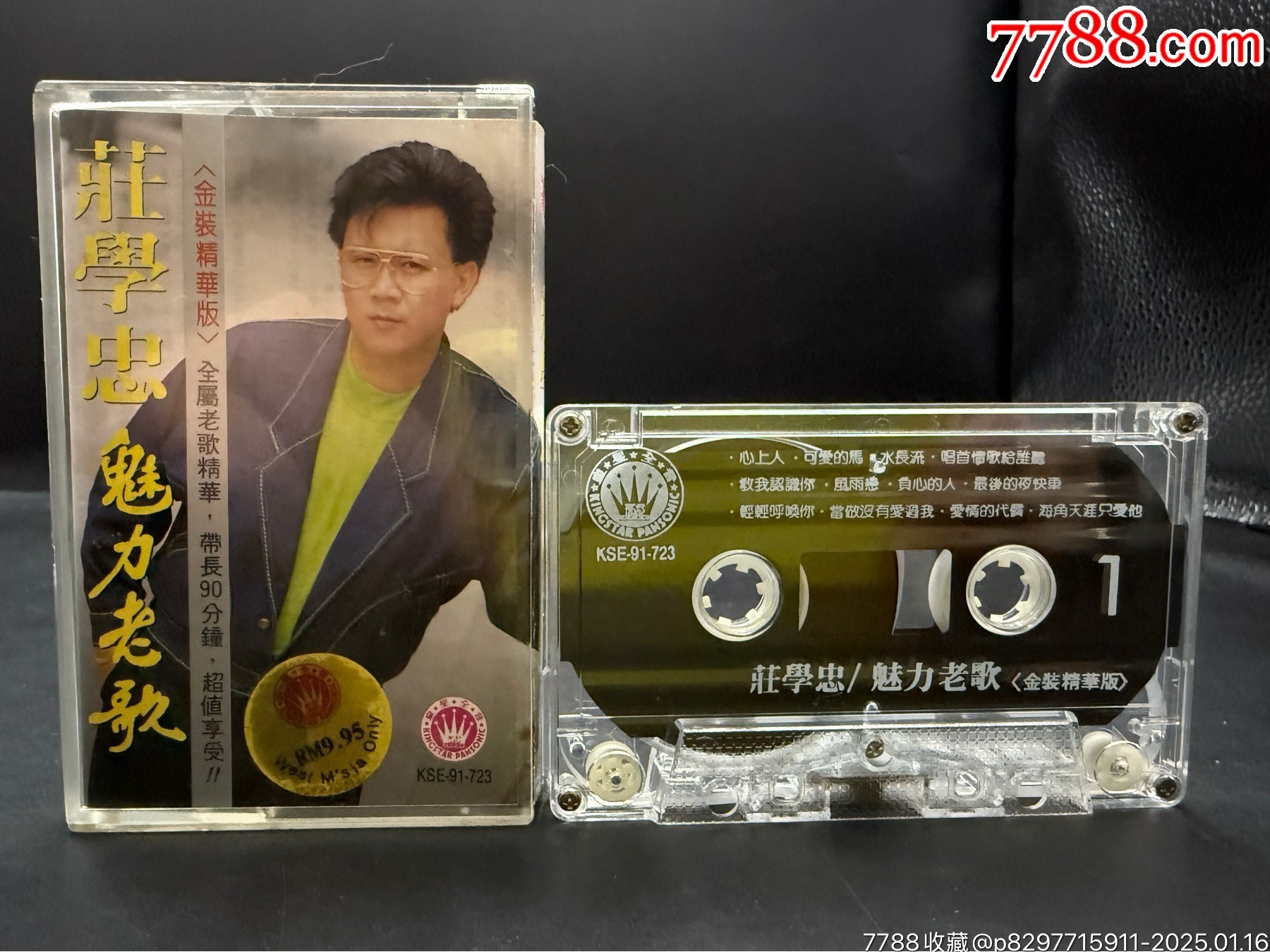庄学忠《魅力老歌》__【7788收藏__收藏热线】