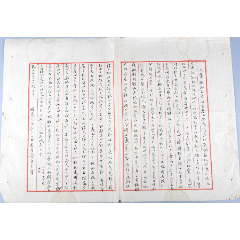 于洪起致陳其業(yè)手札(zc40196647)