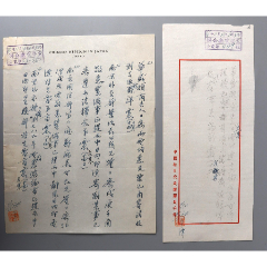 駐日代表團(tuán)文件(zc40196667)