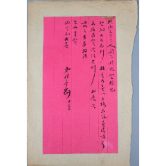 毛筆手札(zc40196675)