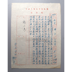 駐日代表團(tuán)文件(zc40196698)