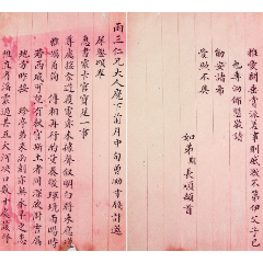 長(zhǎng)順致雨三書(shū)札(zc40196713)