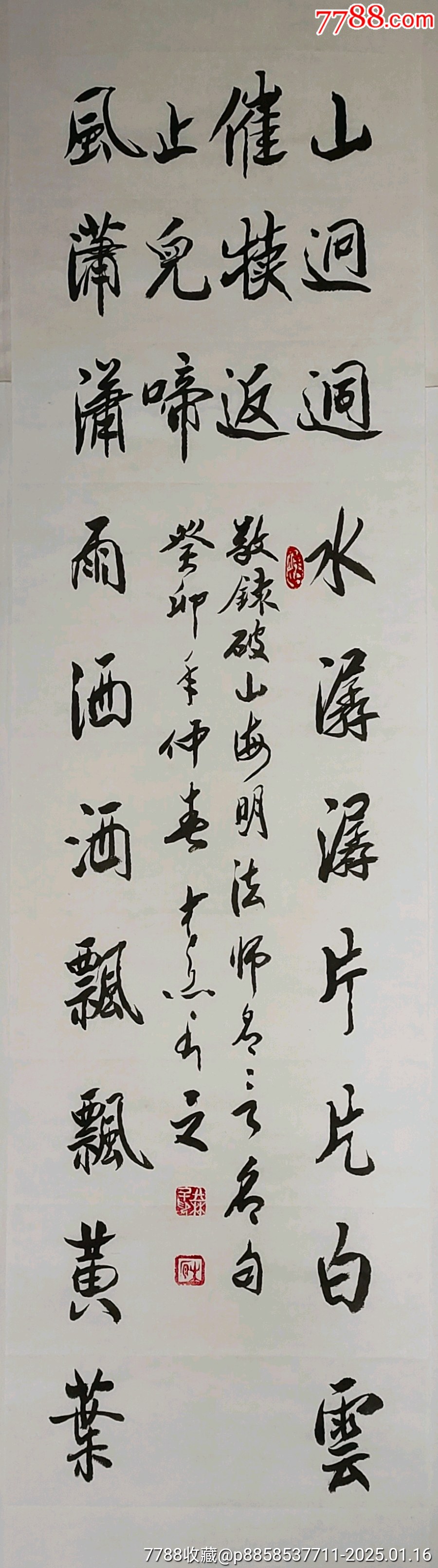 河南书协会员作品行书“山迥迥水潺潺”新春特价10元秒！假一赔十！_字画书法_木之艺妍【7788收藏__收藏热线】