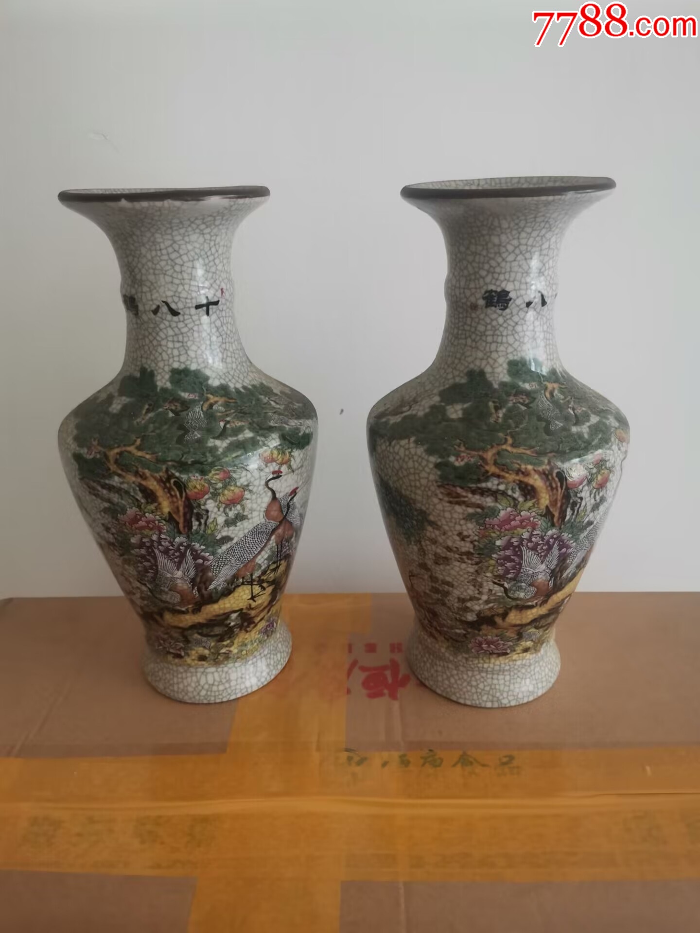 90年代24公分高贴花工艺赏瓶一对