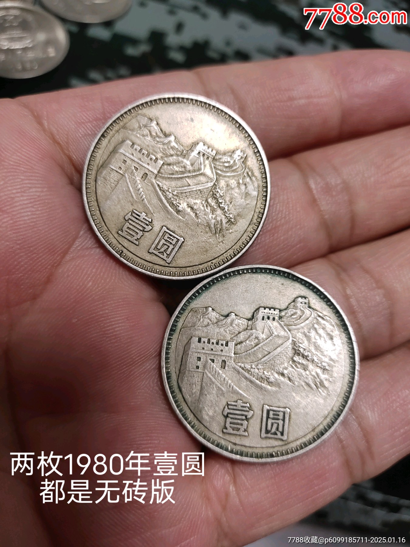 長(zhǎng)城幣一共25枚_價(jià)格1332元_第3張_