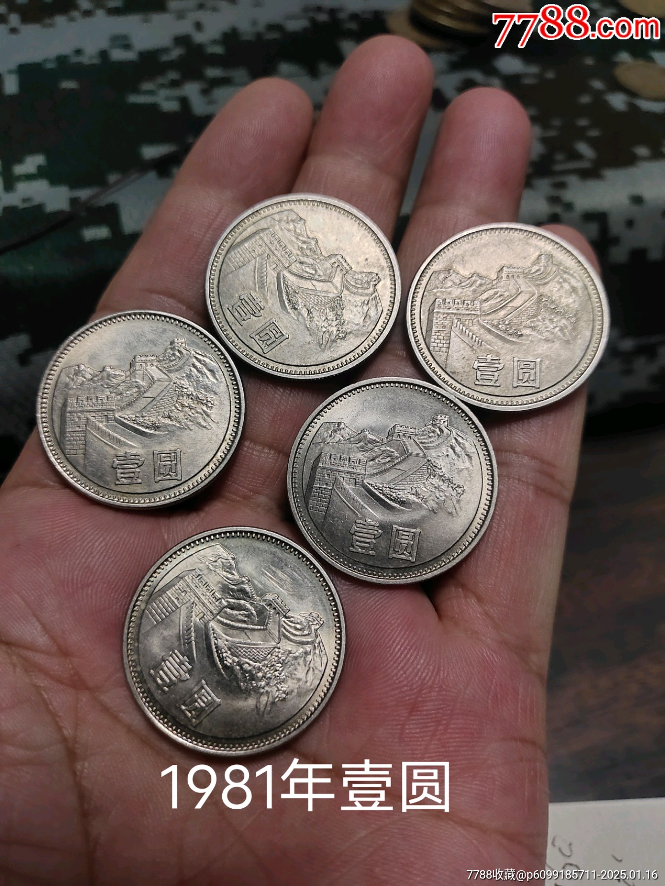 長(zhǎng)城幣一共25枚_價(jià)格1332元_第7張_
