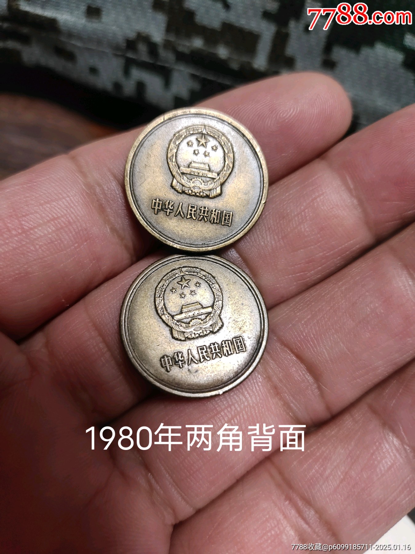 長(zhǎng)城幣一共25枚_價(jià)格1332元_第15張_
