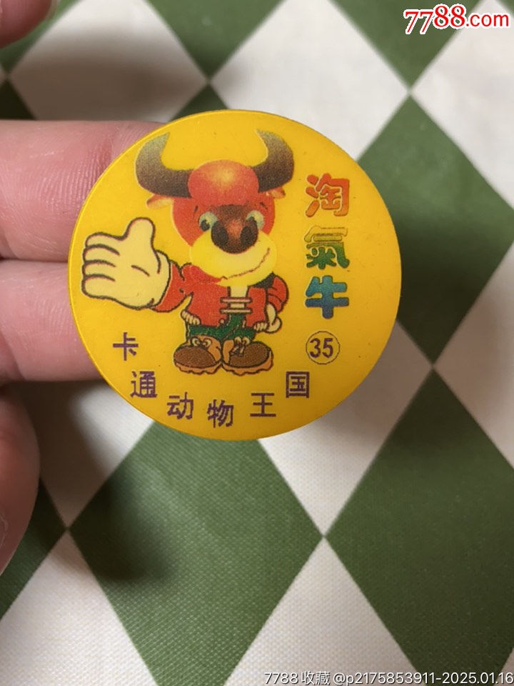 變幻卡卡通動物王國淘氣牛美人蝦卡_價格1元_第11張_