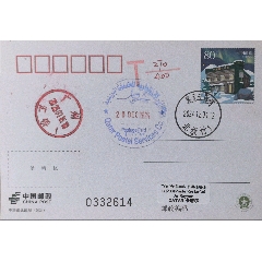 【1元起拍】原地欠資寄卡塔爾PP346《中國(guó)最北郵局》(白片)黑龍江漠河首日(au40200134)