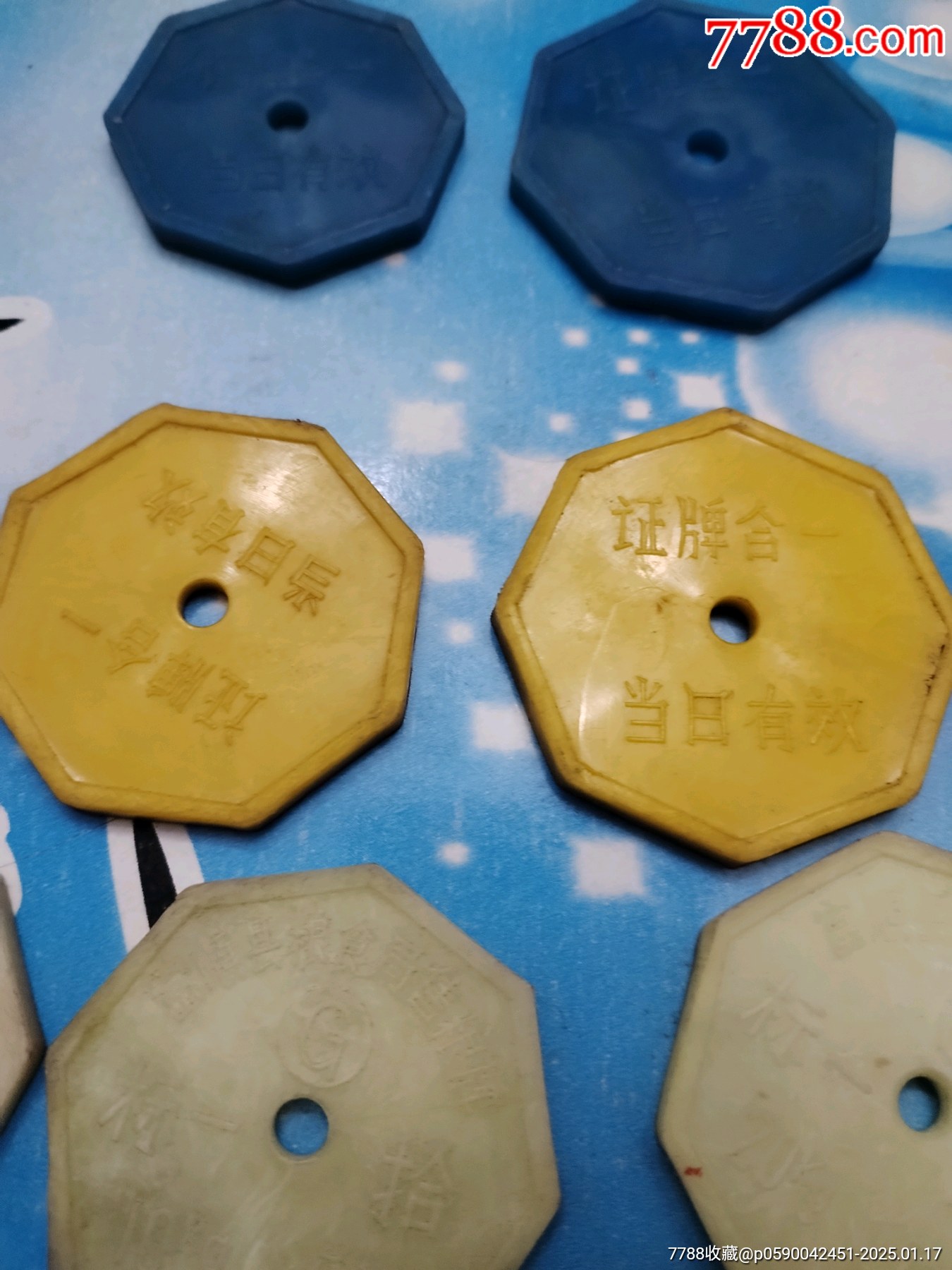 四川省富順糧食牌_價(jià)格68元_第12張_
