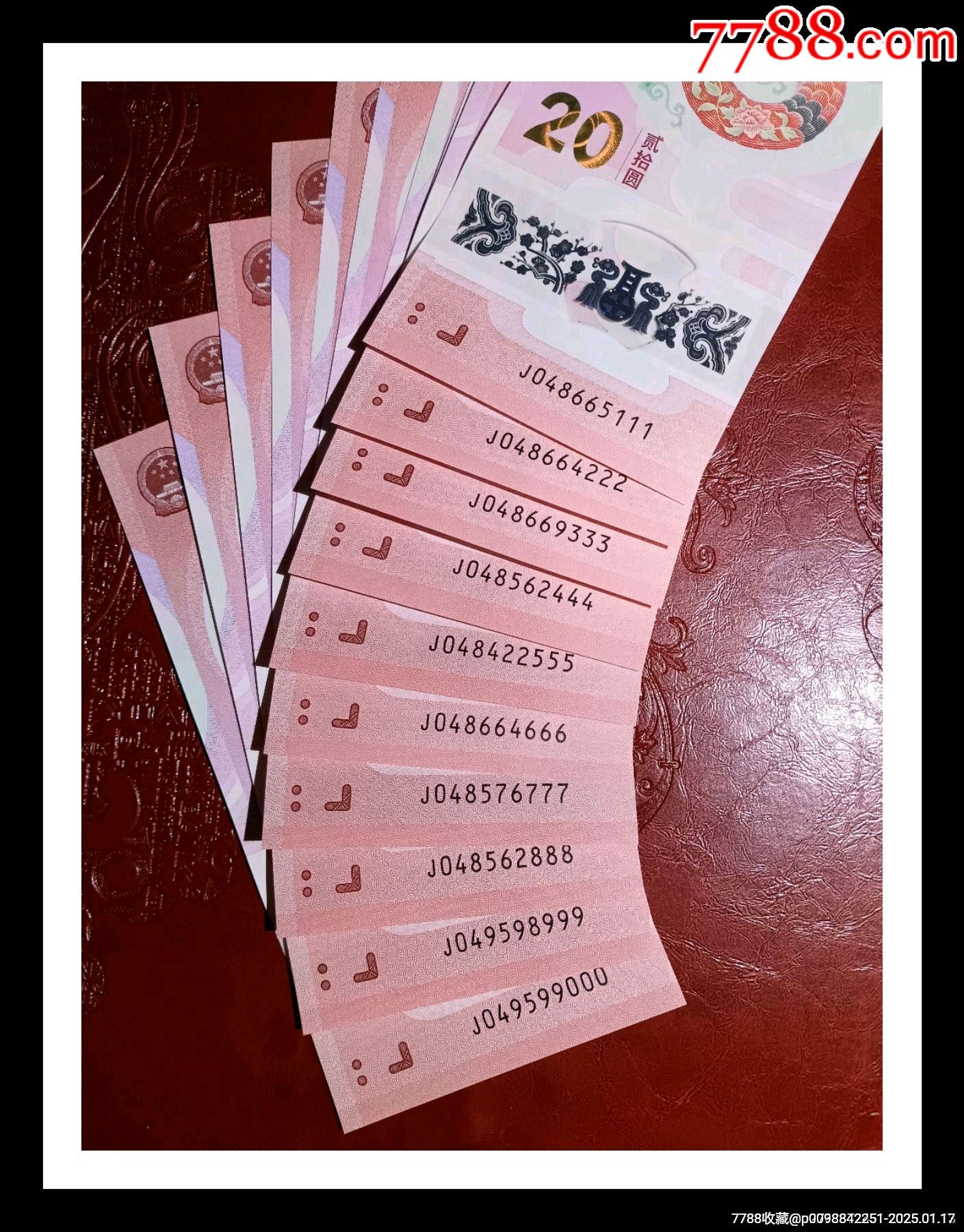 蛇鈔豹子號(hào)大全套111222333444555666777888999000蛇年_價(jià)格2950元_第1張_