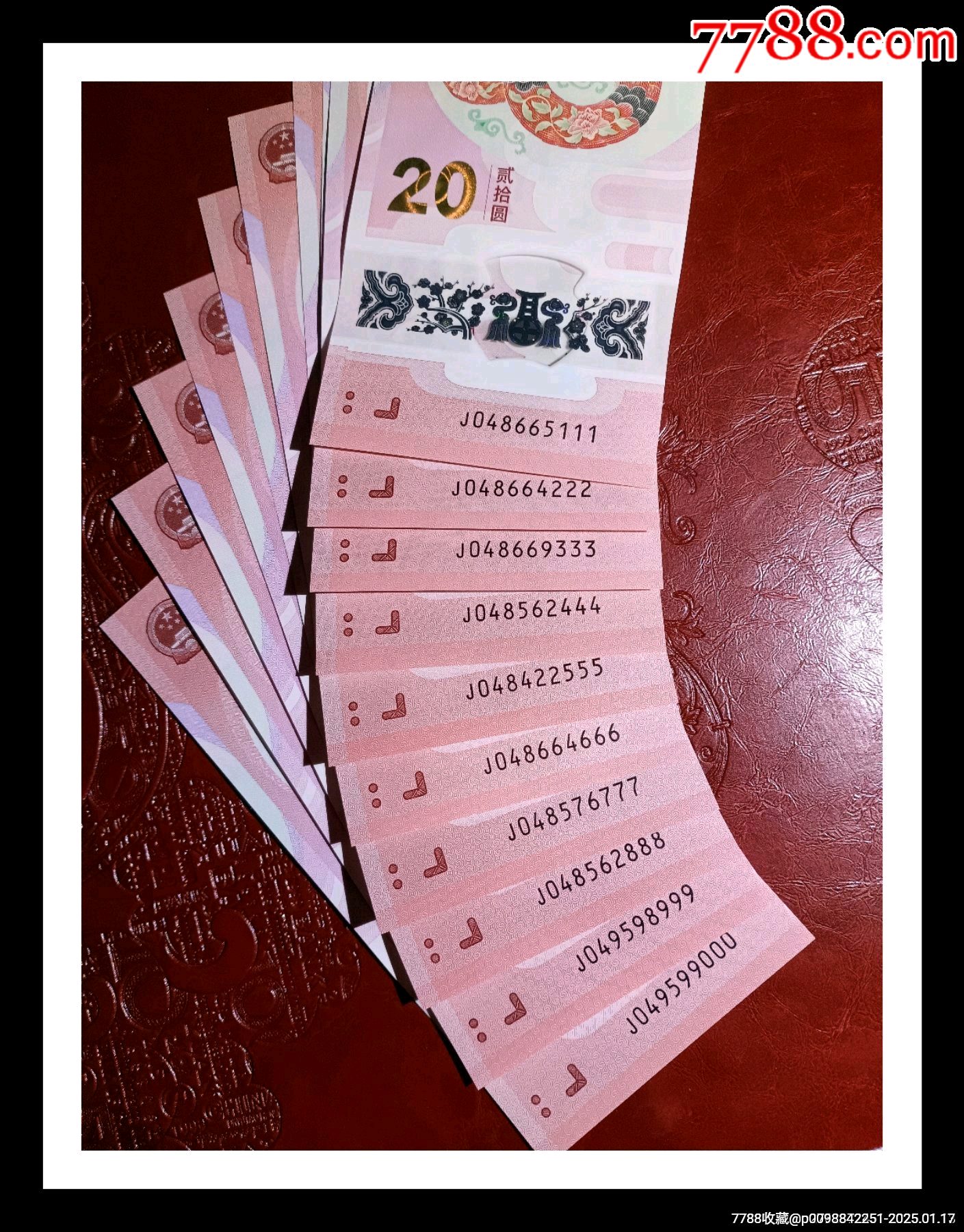 蛇鈔豹子號(hào)大全套111222333444555666777888999000蛇年_價(jià)格2950元_第2張_