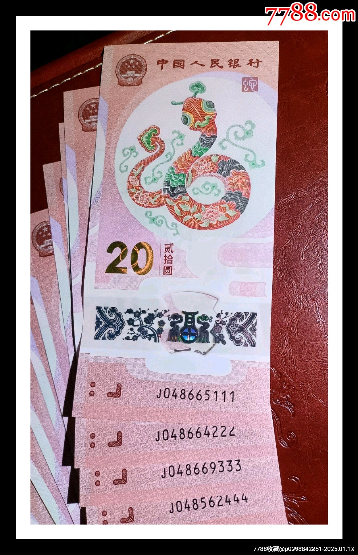 蛇鈔豹子號(hào)大全套111222333444555666777888999000蛇年_價(jià)格2950元_第3張_