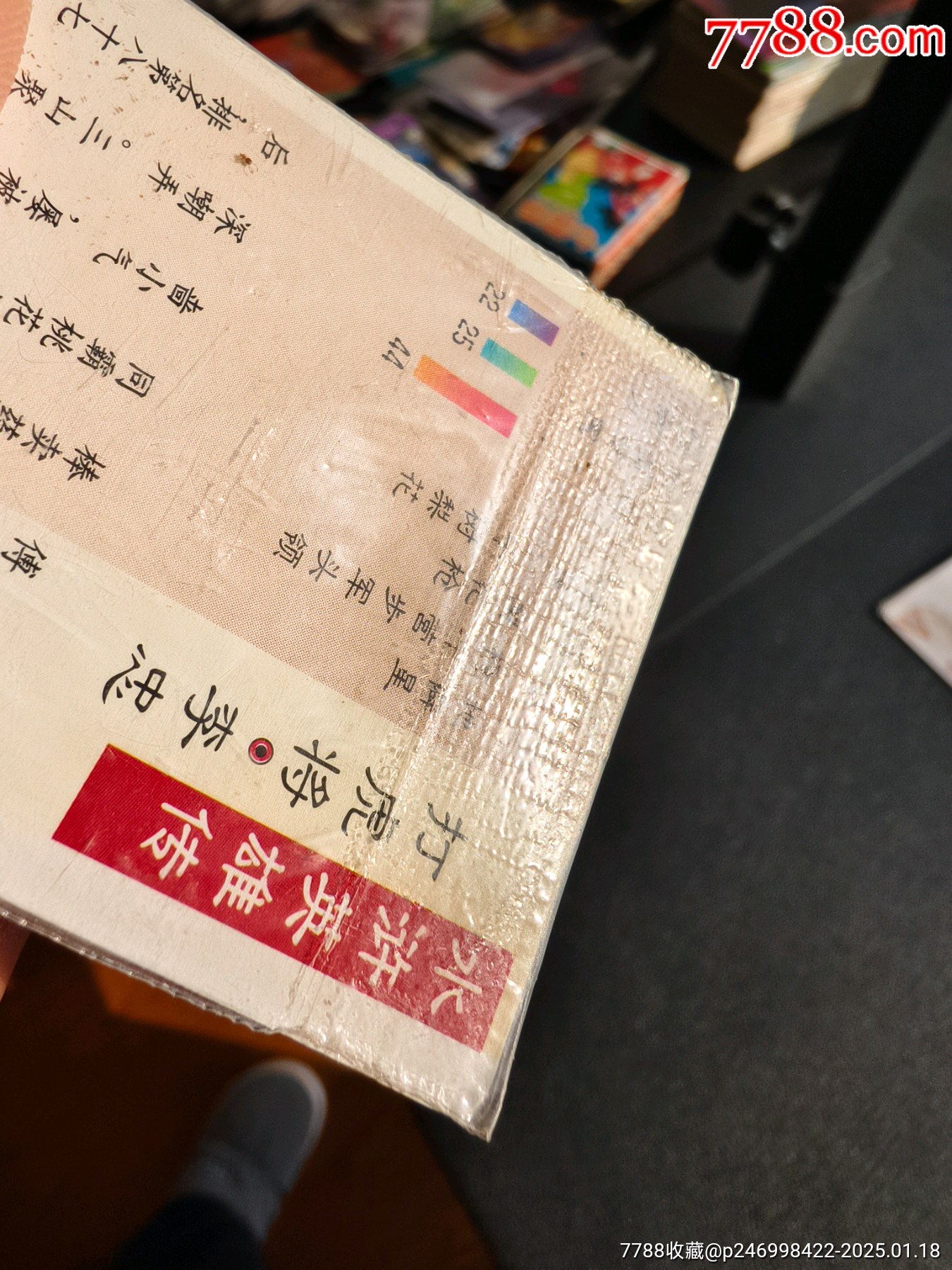 小浣熊南普熱封10到11代完美封6張_價格52元_第10張_