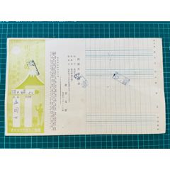 民國(guó)北京橫濱正金銀行北京支店存折帶日軍部隊(duì)番號(hào)，帶精美封面4