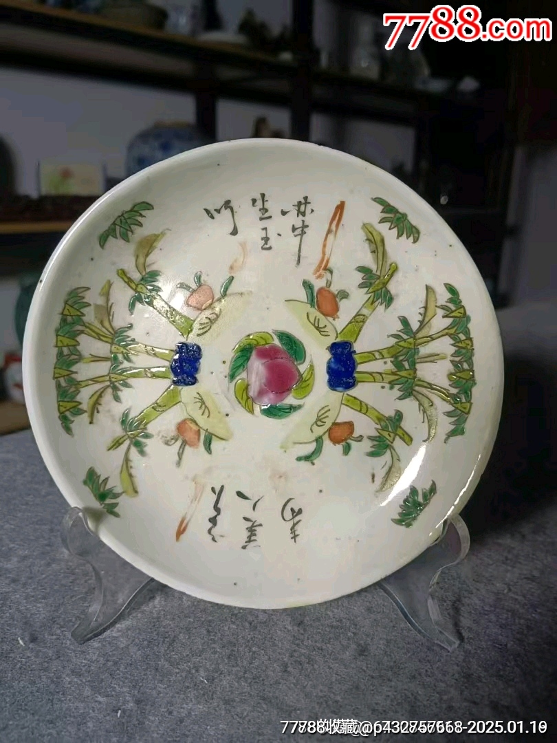 （全品）晚清粉彩詩文竹紋賞盤品相如圖全品，尺寸：直徑14cm_價(jià)格91元_第1張_