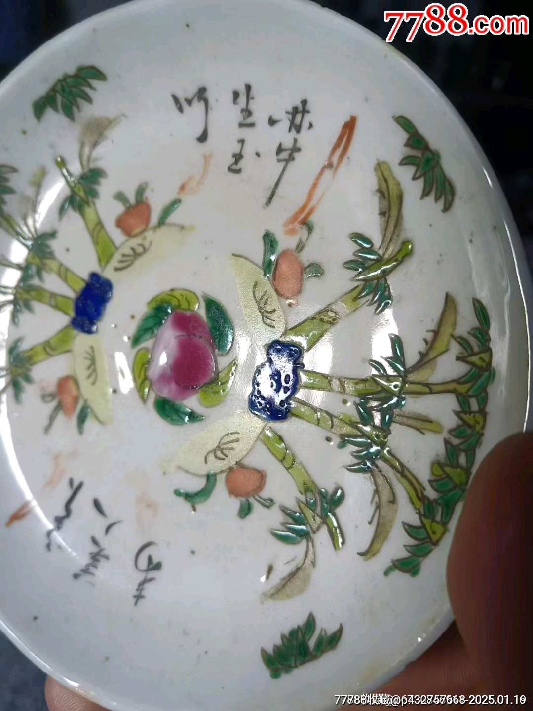 （全品）晚清粉彩詩文竹紋賞盤品相如圖全品，尺寸：直徑14cm_價(jià)格91元_第4張_