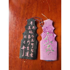 清代盛放繡花針用的刺繡詩(shī)詞花卉紋針袋2個(gè)