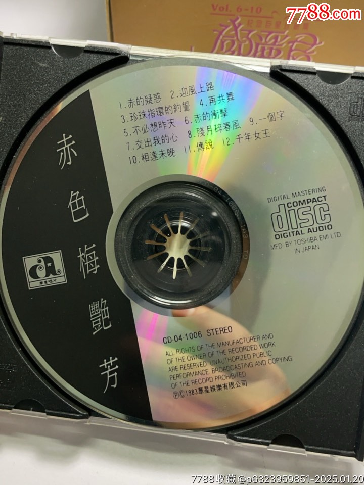 梅艷芳-赤色梅艷芳。東芝1A3。92新。_價格350元_第4張_