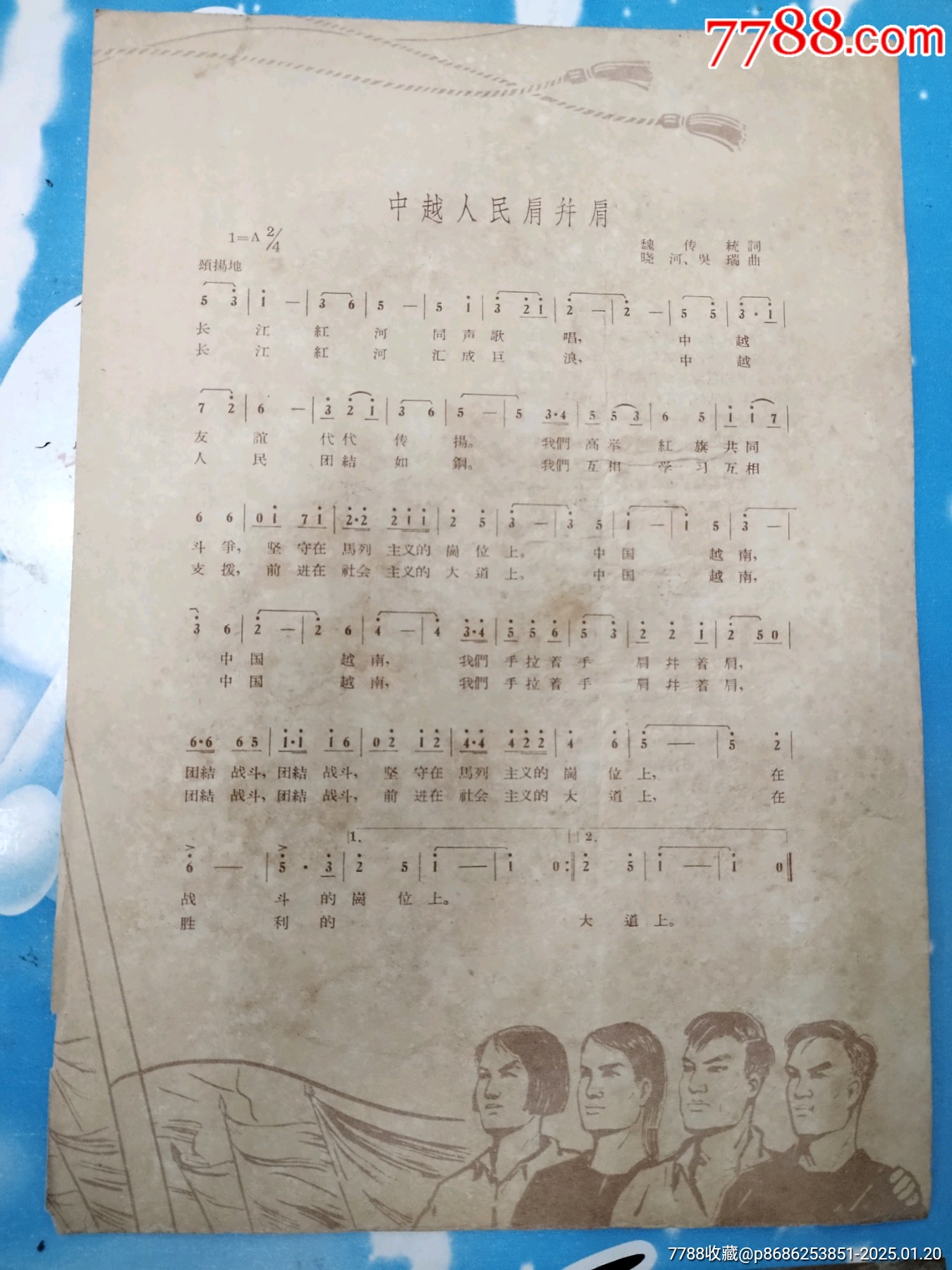 宣傳畫_價格1元_第8張_