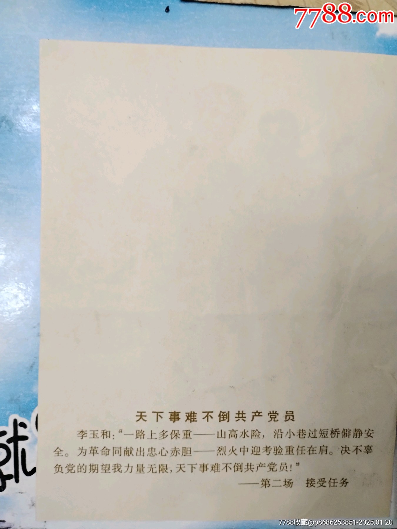 宣傳畫_價格1元_第9張_