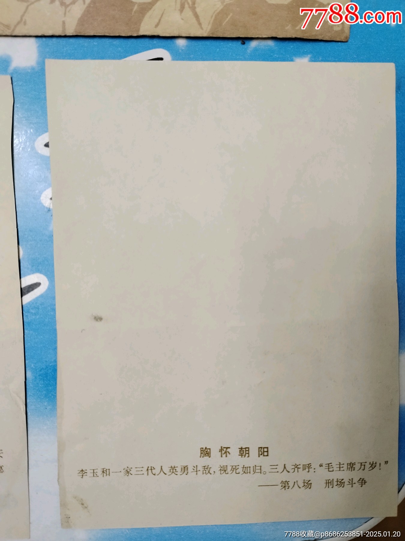 宣傳畫_價格1元_第10張_