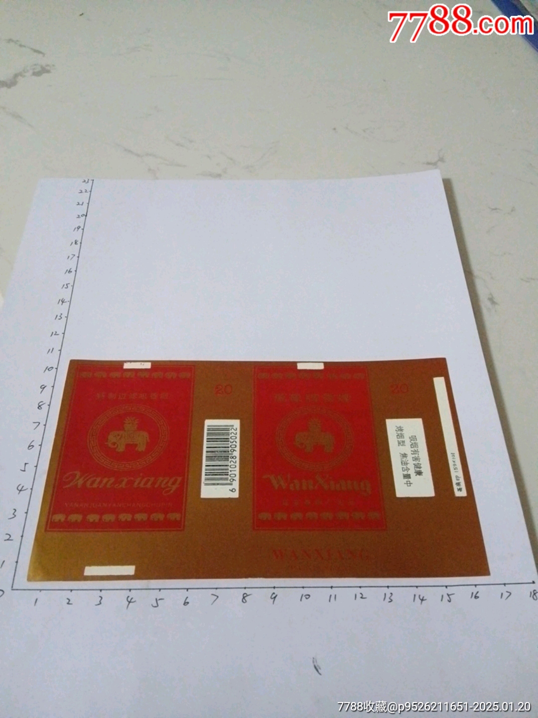 万象(延安烟卷厂出品)_烟标/烟盒_忠友艺苑【7788收藏__收藏热线】