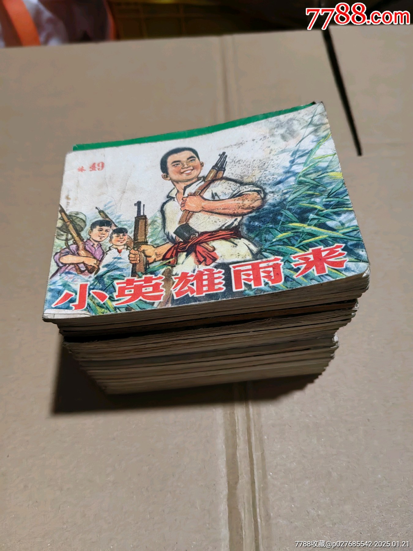 小人書_價格210元_第11張_