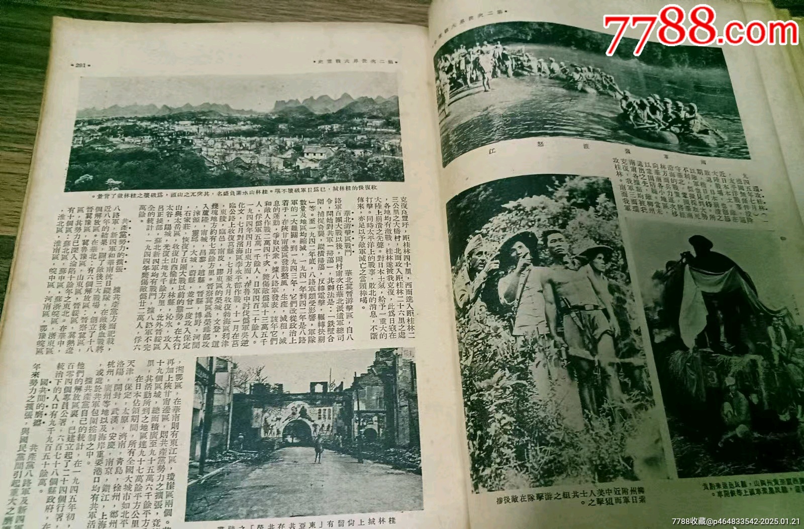 民國時期《第二次世界大戰(zhàn)畫史》_價格500元_第14張_