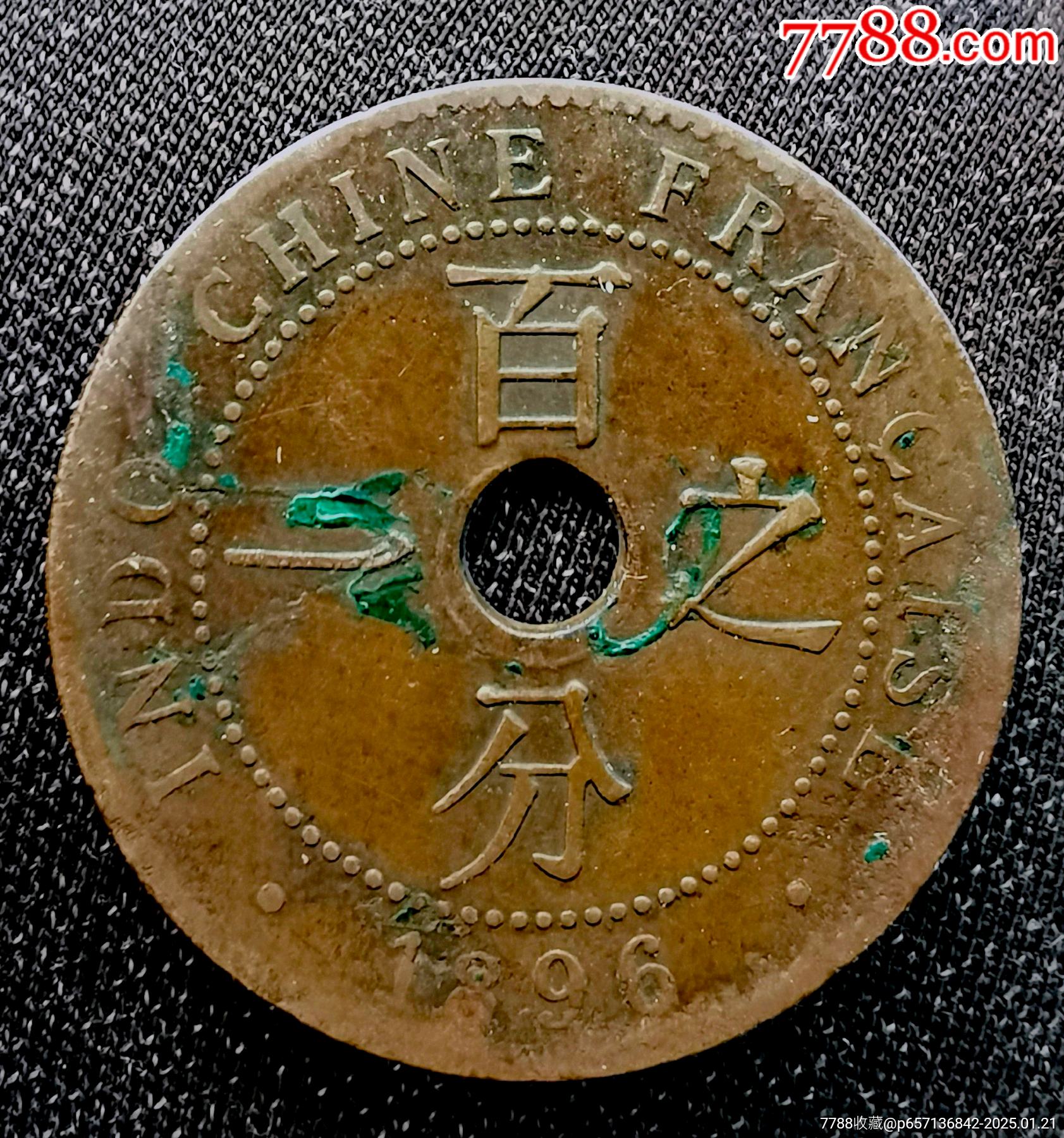 1896年百分之一錢幣_(tái)價(jià)格299元_第1張_