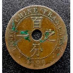 1896年百分之一錢幣