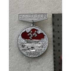 楚雄州第八屆運動會，第二名_