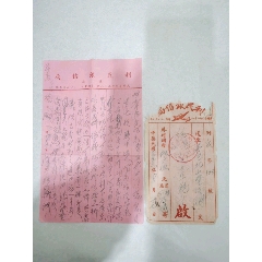 1955年貼泰國(guó)郵票寄廣東普寧的僑批封（內(nèi)有信函）
