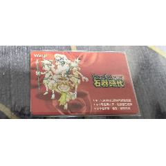 拍臺(tái)版石器包月卡（另送1貼游戲雜卡）