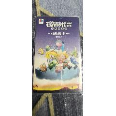 拍臺(tái)版石器時(shí)代寵物進(jìn)化史刮刮卡（另送1貼游戲雜卡）
