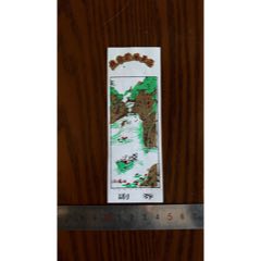 一元起拍：樵嶺前風(fēng)景區(qū)塑料門(mén)票全品(au40229528)